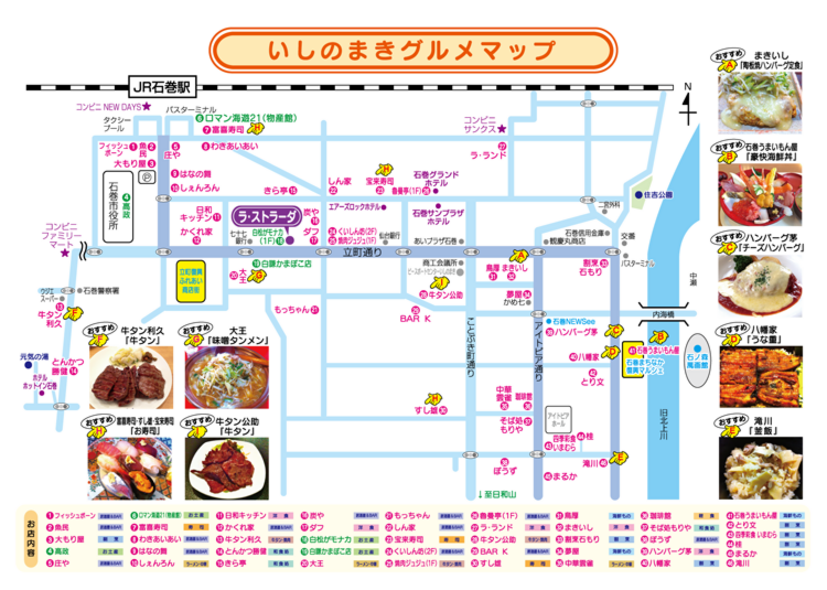 gourmetmap-01.psd