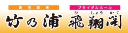 hisyokaku_banner-01.jpg