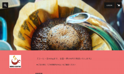 Screenshot_2020-07-04 上野コーヒー.png