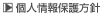 �v���C�o�V�[�|���V�[